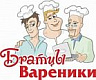 Братцы Вареники